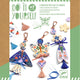 Djeco Set de porte-clés papillon DIY
